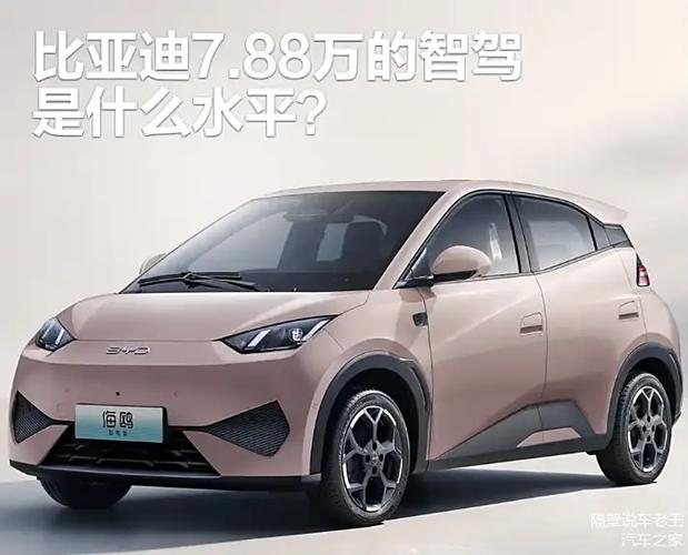 比亚迪最好的三款车截图3