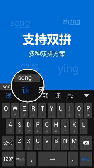 必应输入法安卓版截图2