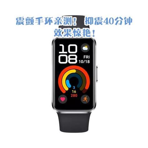 手环测快速眼动的原理