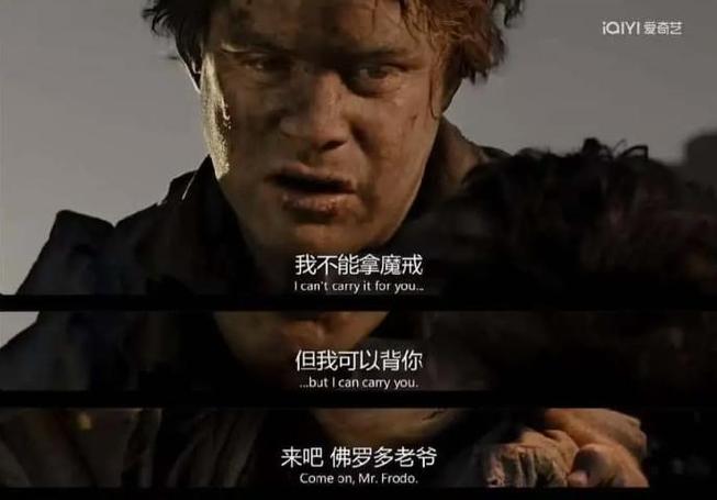 魔戒山姆结局