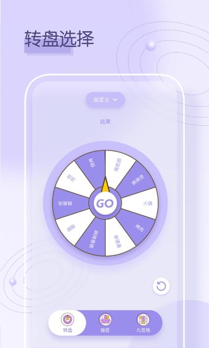 手机转盘软件大全 手机转盘软件大全