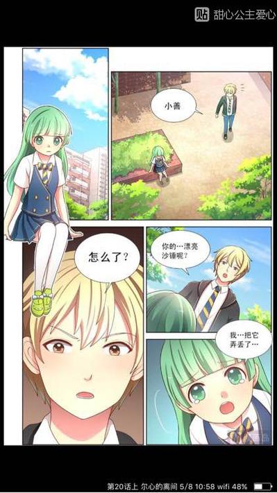腾讯漫画破解版