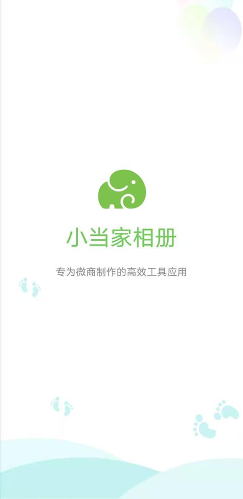 微商相册app下载