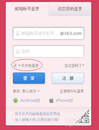获取cookie登陆e站的代码