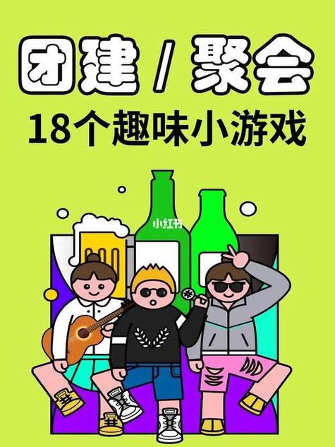 聚会好玩的游戏排行榜前十名