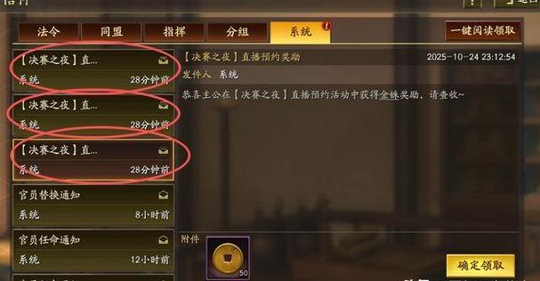 三国志战略版内部号怎么申请