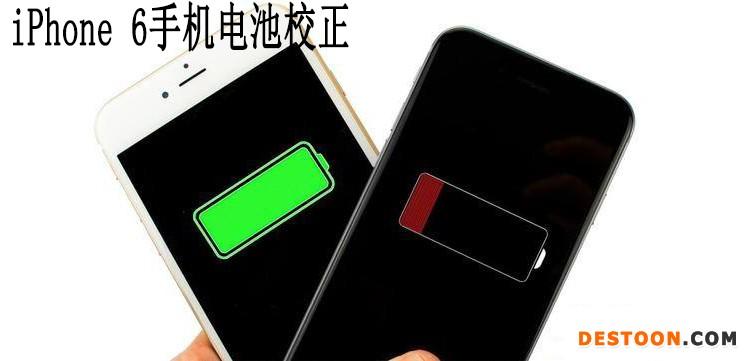 手机电池校正大师官方