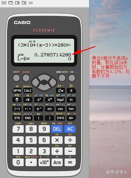 卡西欧991迭代计算截图3