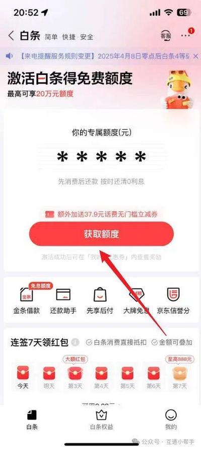 京东闪付支持打白条