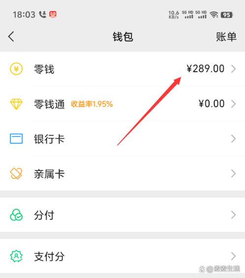 小额打款是把钱转到哪了