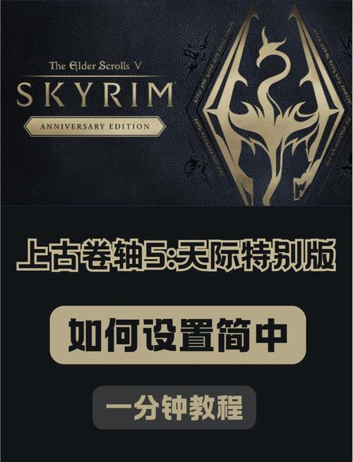 卷轴五怎么跳过任务图标