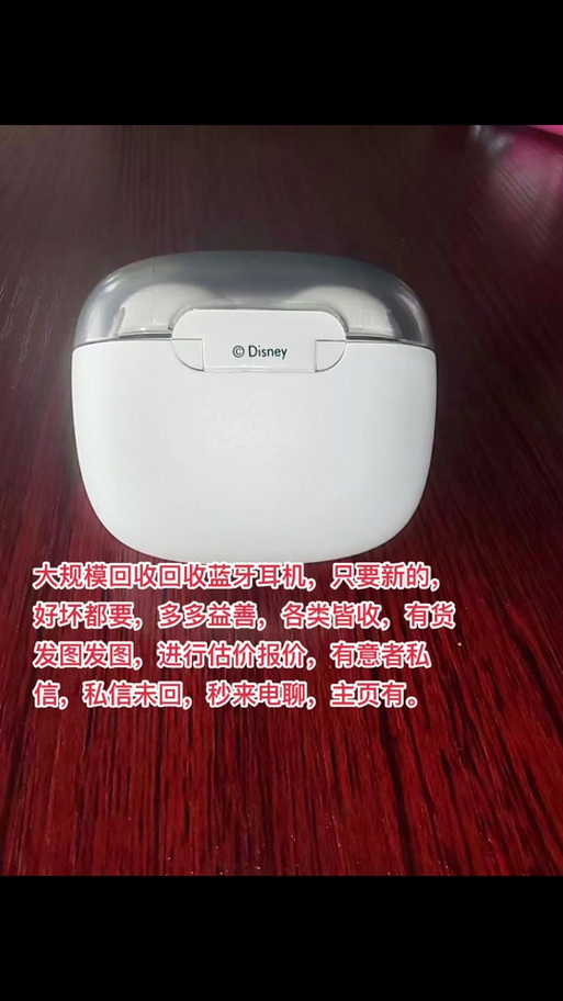 蓝牙耳机有人回收吗 蓝牙耳机有人回收吗