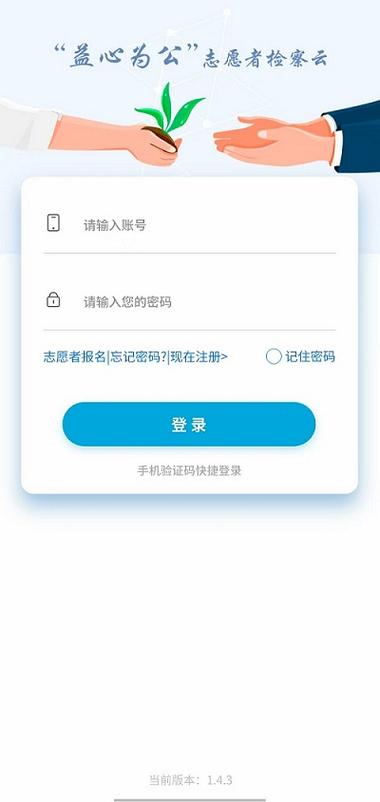全国志愿云系统登录入口