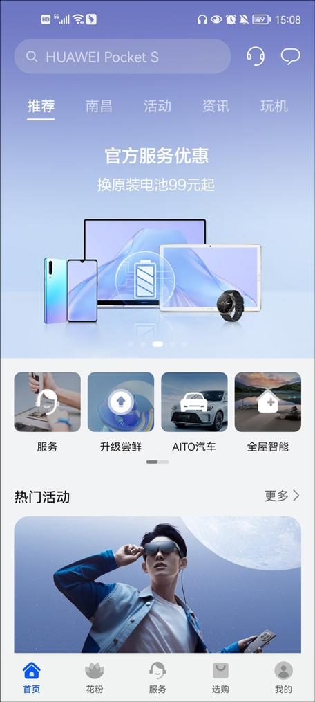 花粉俱乐部最新版 花粉俱乐部最新版
