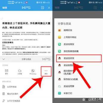 手机qq最大能传多大文件