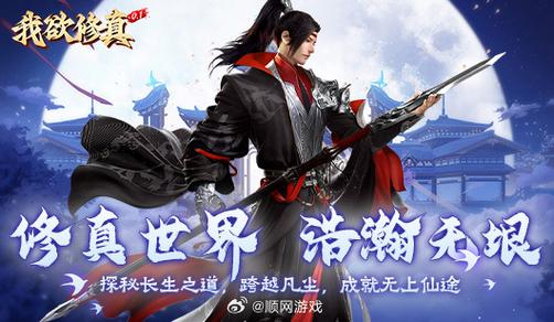 修仙类网页游戏