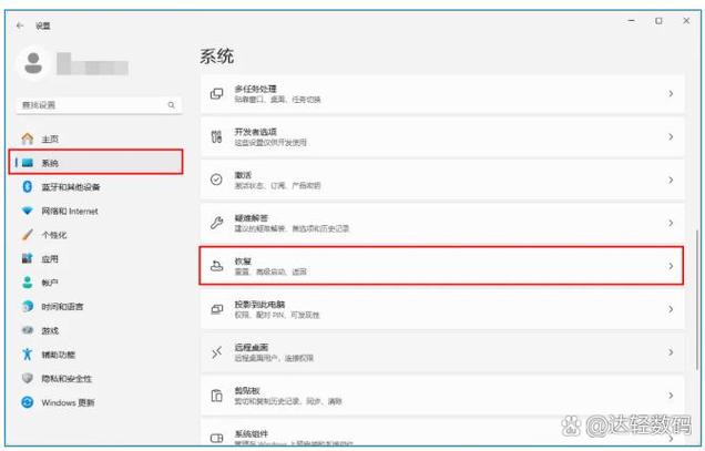 电脑按了reset怎么恢复
