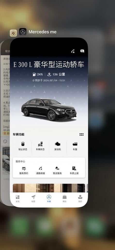 奔驰app有必要续费吗