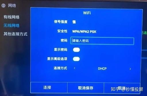 iptv密码错误代码2