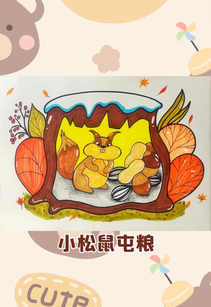 松鼠症仓库漫画截图3