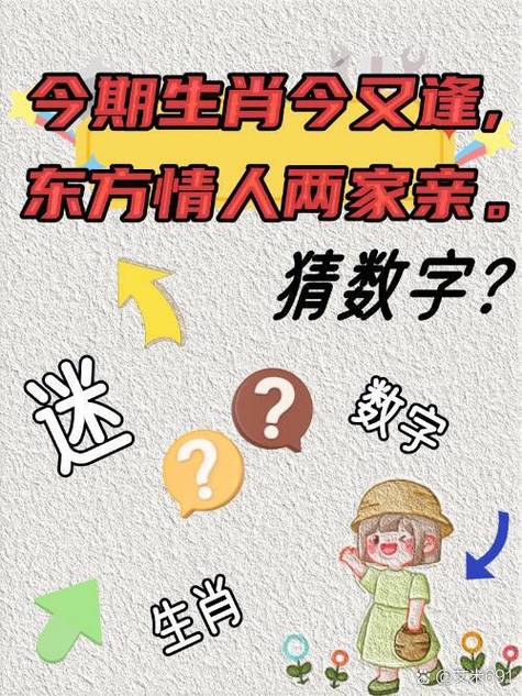 藏头诗打一个数字截图2