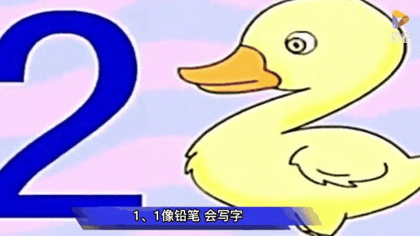 藏头诗打一个数字截图3