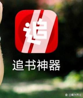 追书神器无限追书币