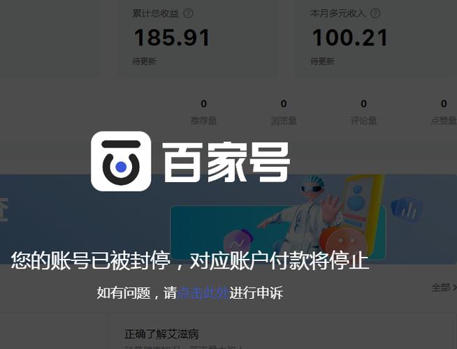 百度封号后多久能恢复
