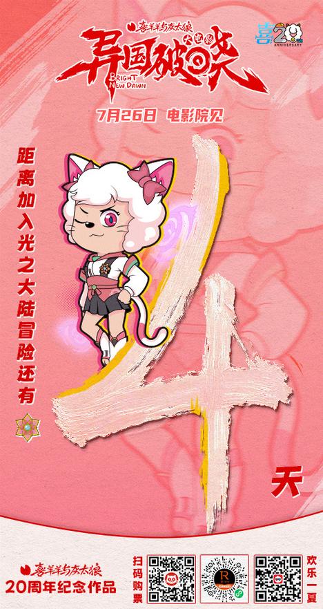 拟人化美羊羊 拟人化美羊羊