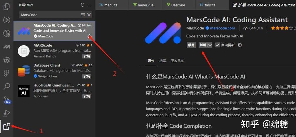 vscode安装路径