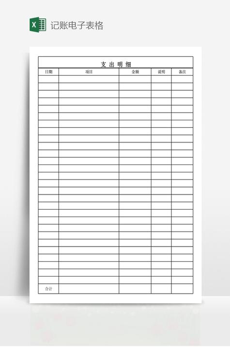 表格模板大全图
