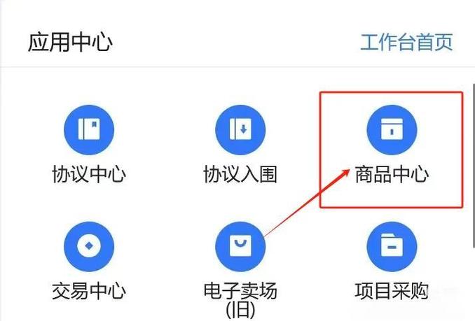 政采云app下载官网截图3