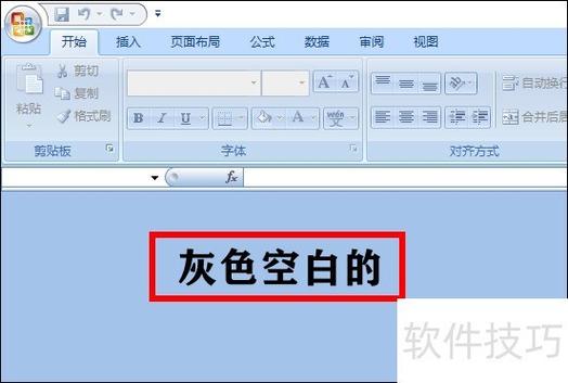 office打开是空白怎么回事