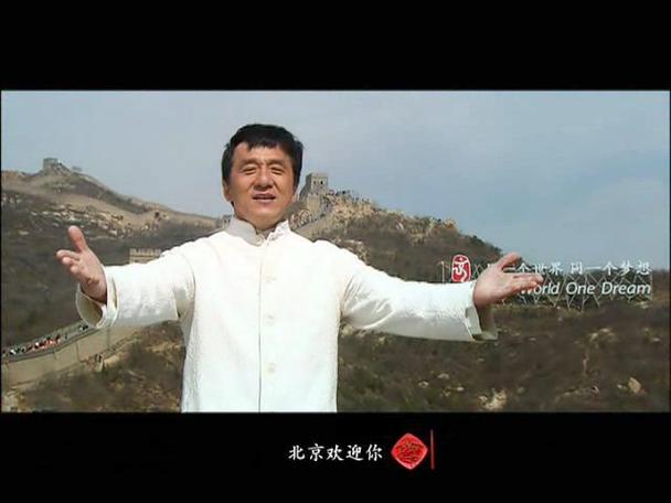 《北京欢迎你》视频截图2