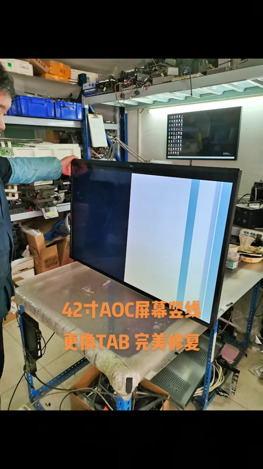 屏幕中间有一条竖线