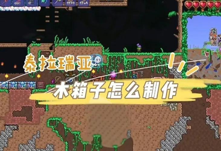 泰拉瑞亚刷箱子教程