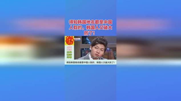 韩国地名为什么叫洞