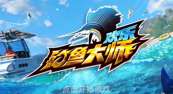 冰钓大师安卓版