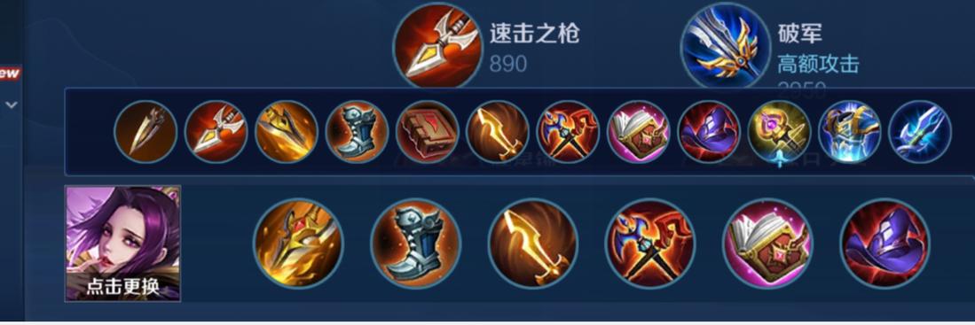 芈月打野最强出装