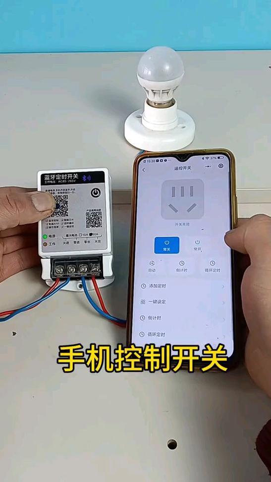 有没有远程控制家里开灯开关