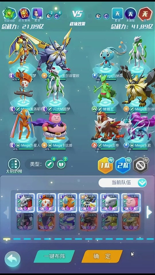 精灵之训练师