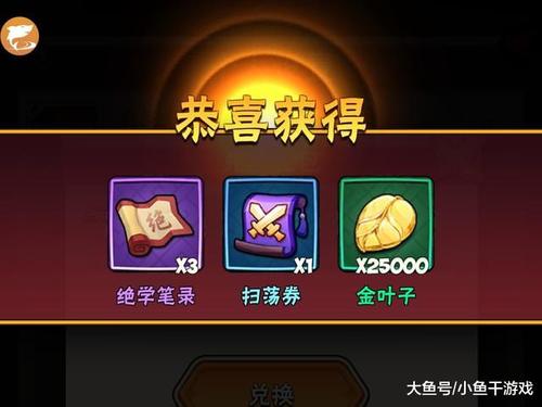 暴走大侠最新兑换码截图2