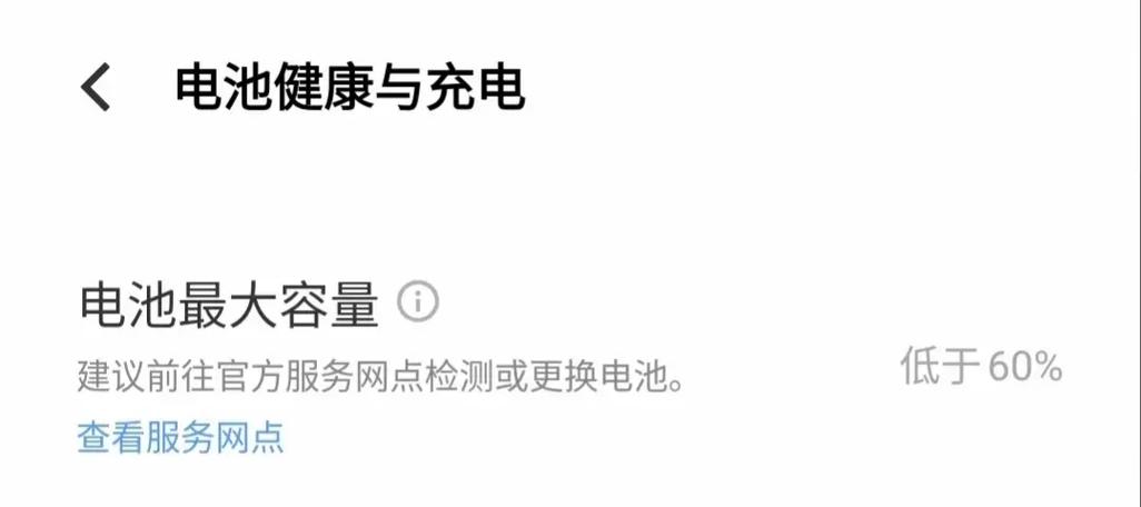 vivo的健康使用手机在哪里