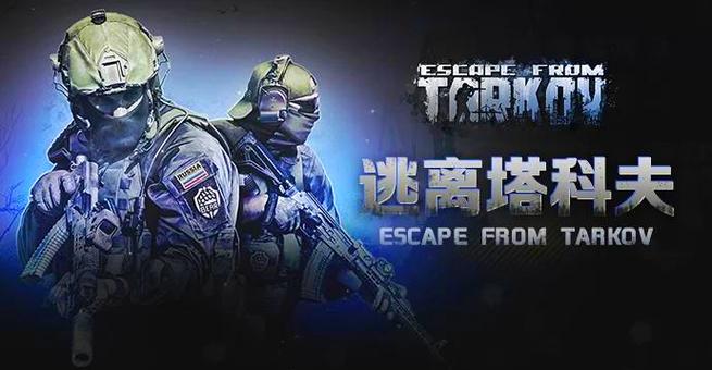 如何使用逃离塔科夫联机版