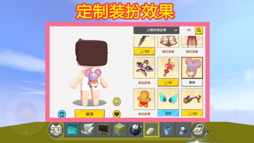 哪个软件可以免费领皮肤迷你世界
