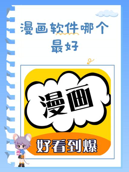 漫画变身软件 漫画变身软件