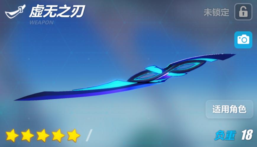 虚无世界最强的剑