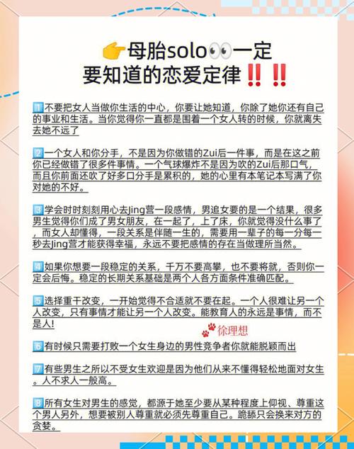 mammon在恋爱中的含义