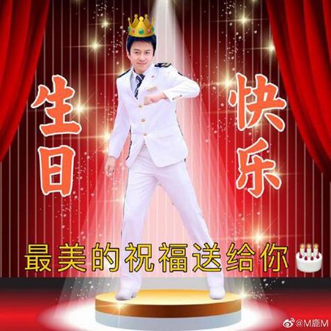 搞笑的生日祝福
