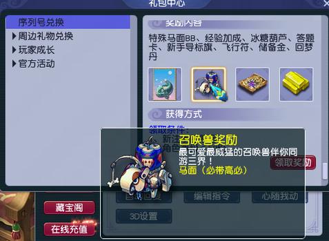 西游单机版激活码领取